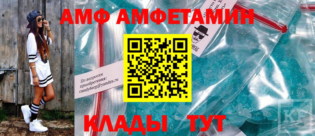 Лесной  Амфетамин VHQ  АМФЕТАМИН  Вход с VPN 