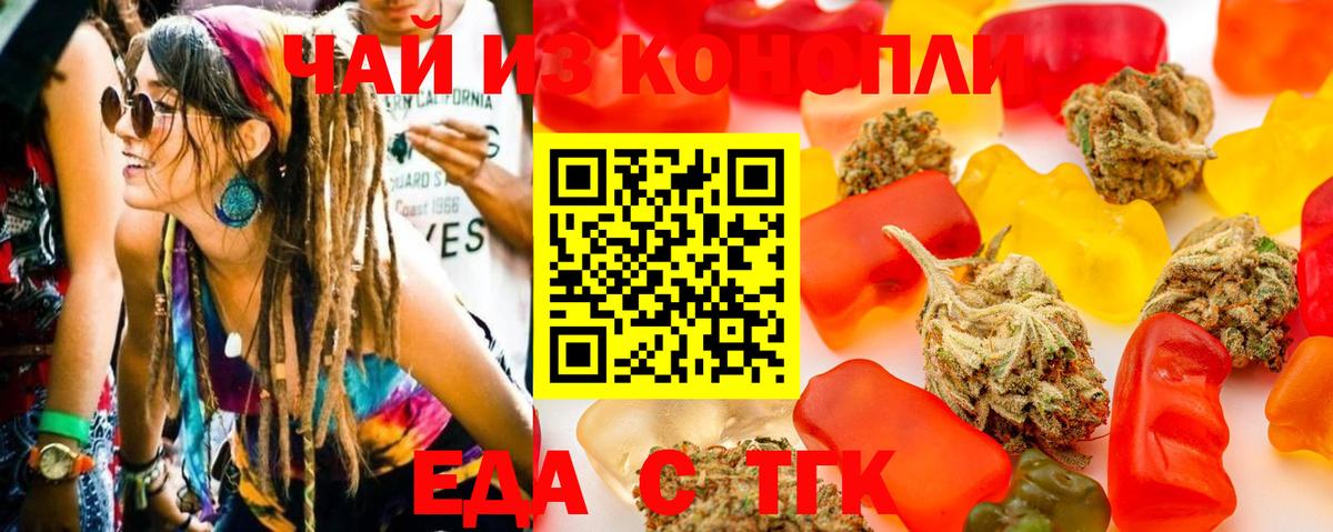 Лесной  Cannafood марихуана  Вход с VPN 