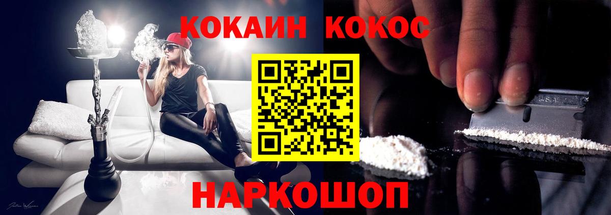 Cocaine Боливия  Вход с VPN  Cocaine 98%  Лесной 