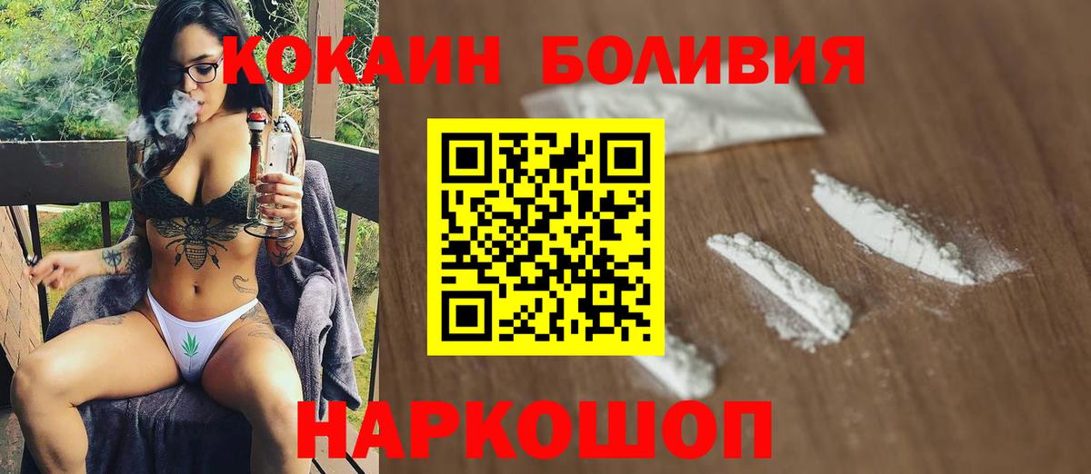 Кокаин Перу Лесной