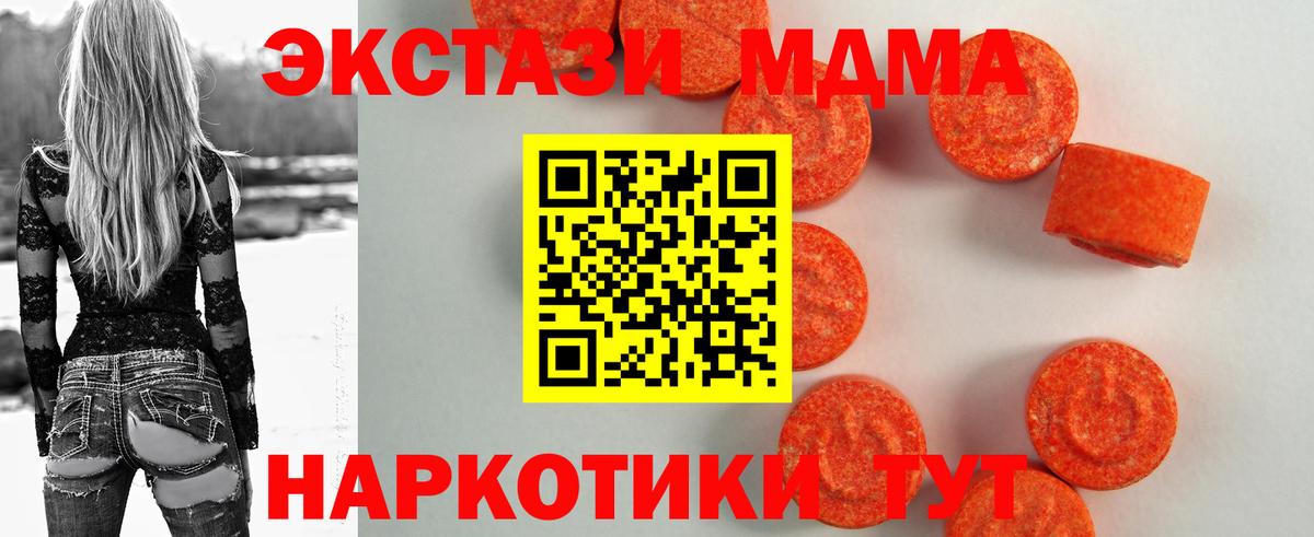 Экстази диски  ЭКСТАЗИ XTC  ЭКСТАЗИ  Лесной  Вход с VPN 