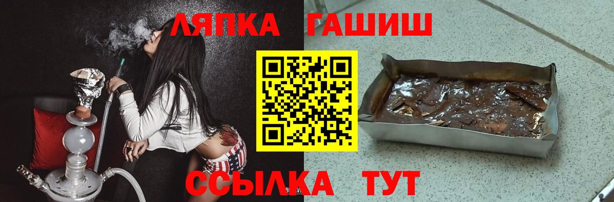 ГАШ ice o lator Лесной