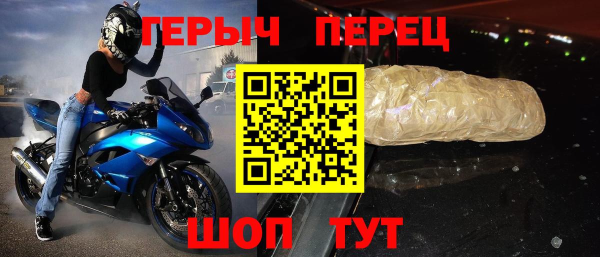 ГЕРОИН хмурый  Вход с VPN  Лесной 