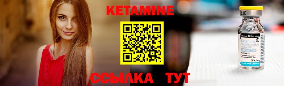Кетамин VHQ  Вход с VPN  Лесной 