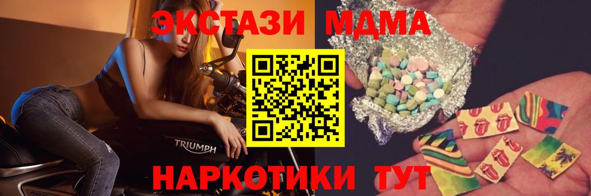 MDMA crystal  МДМА молли  Вход с VPN  Лесной 