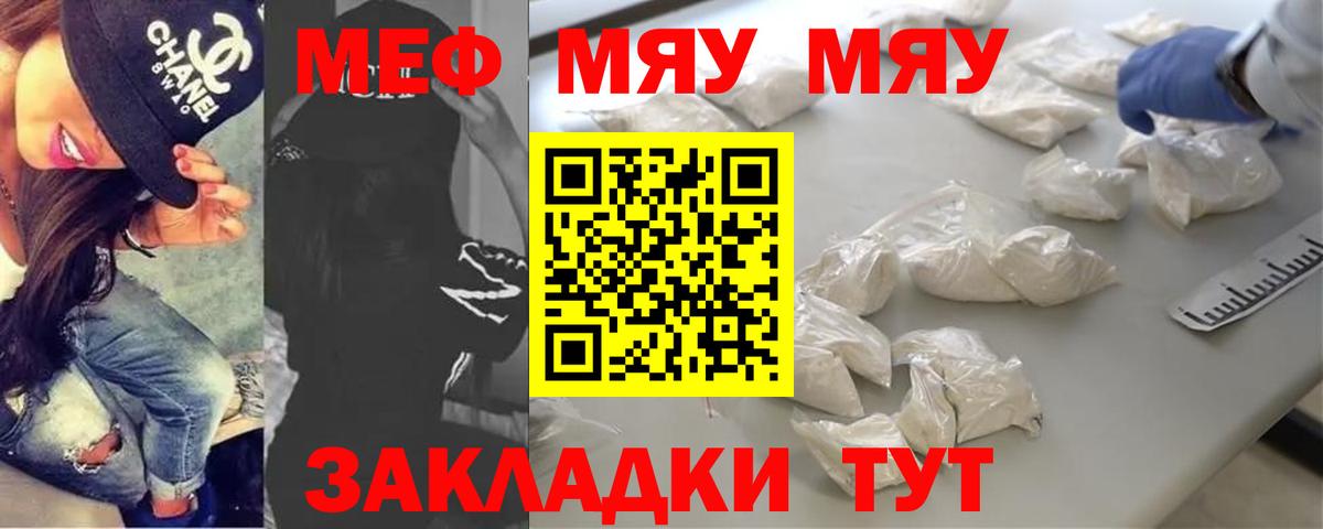 МЕФ кристаллы Лесной
