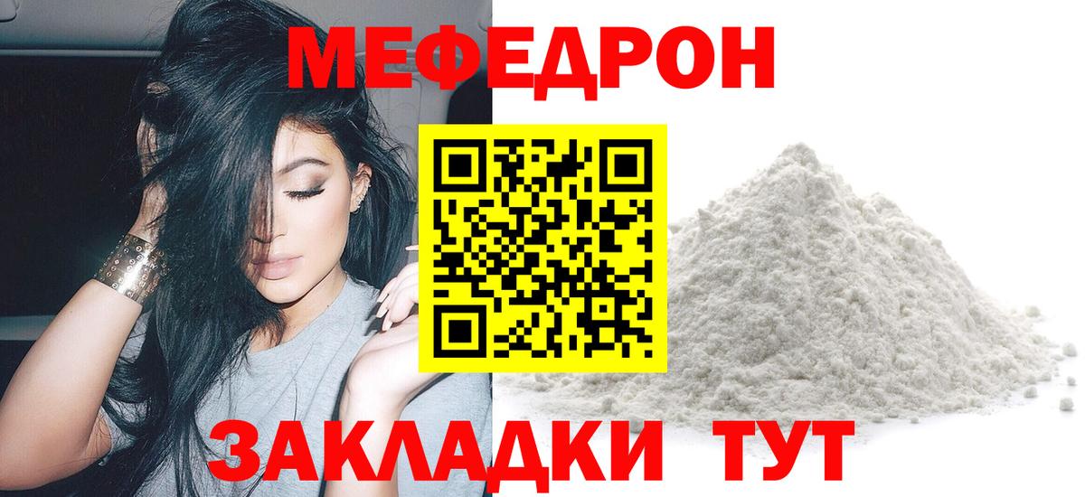 где найти наркотики  МЯУ-МЯУ 4 MMC  Вход с VPN  Меф кристаллы  Лесной 