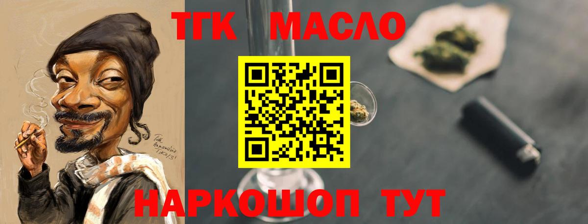 Дистиллят ТГК концентрат  купить   Лесной  Вход с VPN 