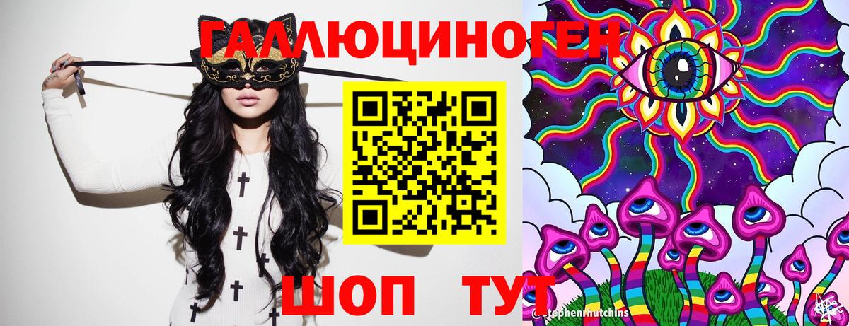Псилоцибиновые грибы мицелий  как найти закладки  Лесной  Вход с VPN 